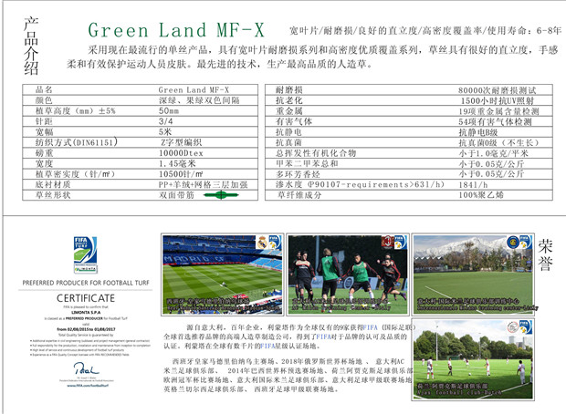 Green Land MF-X_副本3.jpg